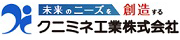 クニミネ工業株式会社